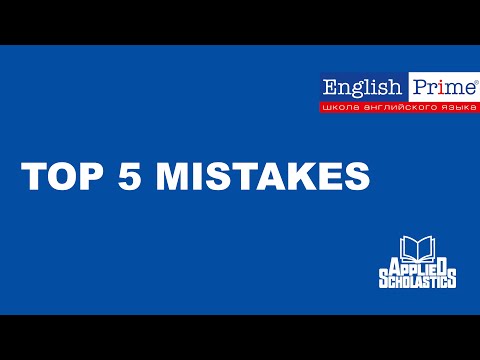 Топ 5 ошибок в английском • English Prime •