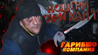 Сари Ташрифа сахт вайрон кардан!