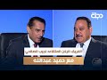 الفريق الركن المتقاعد نجيب الصالحي مع حميد عبدالله الجزء الأول 