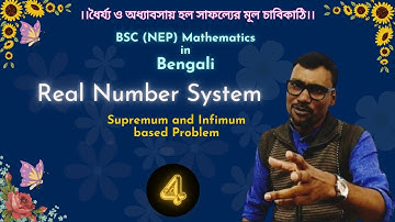 Supremum and Infimum based Problem | Real Number System | Real Analysis by DR Colleger ❤️