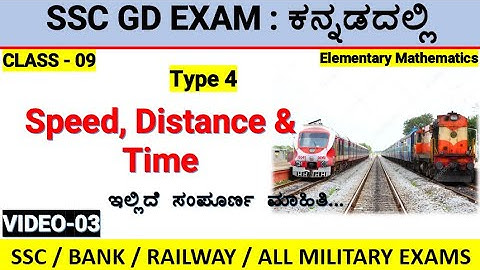 class-09/SPEED, DISTANCE & TIME PROBLEMS IN KANNADA/SSC GD MATHEMATICS KANNADA/MALLIKARJUN KILLEDAR