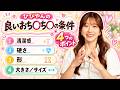 【実体験】ひびやん理想のアソコ♡自分好みにカスタマイズできる時代！？