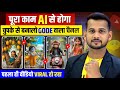 🔥पहला ही वीडियो VIRAL होगा📈 | ai se video kaise banaye | ai video kaise banaye free main