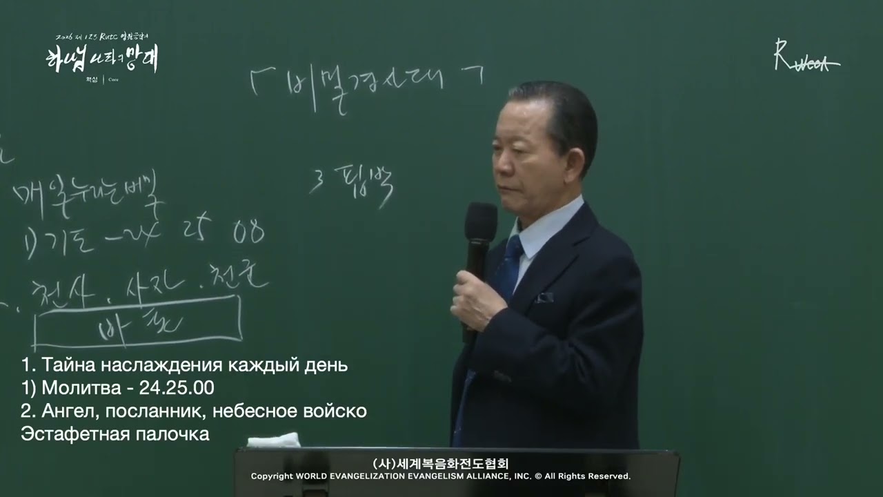 07.03.2026 Основное послание