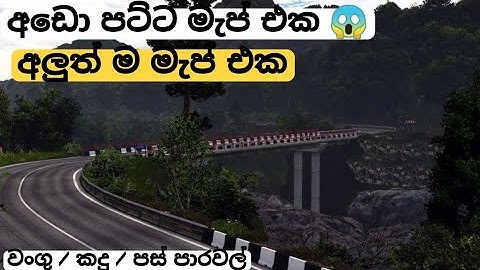 අම්මො මැප් එක පහරක් 🤩 ! New Map Mod For Bussid | 3.7.1 update