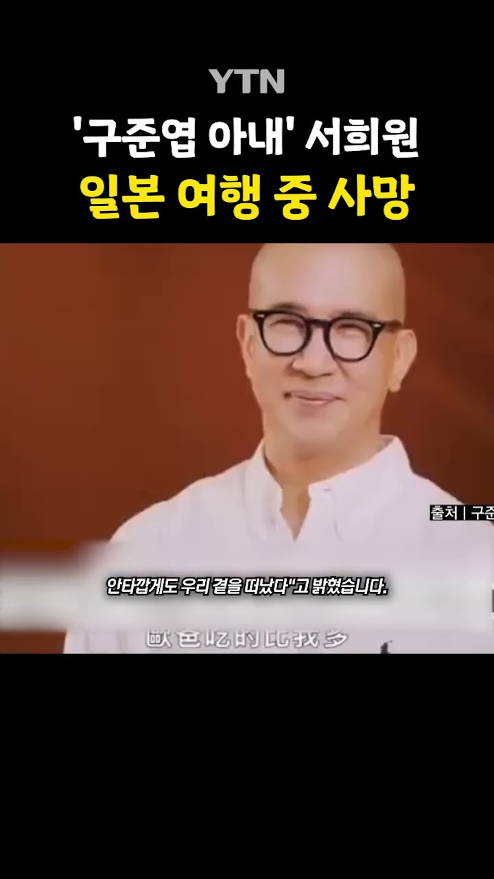 결혼 3주년 앞두고 비보 #shorts / YTN