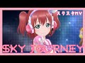 【スクスタMV】SKY JOURNEY【ハピネスチアガール】