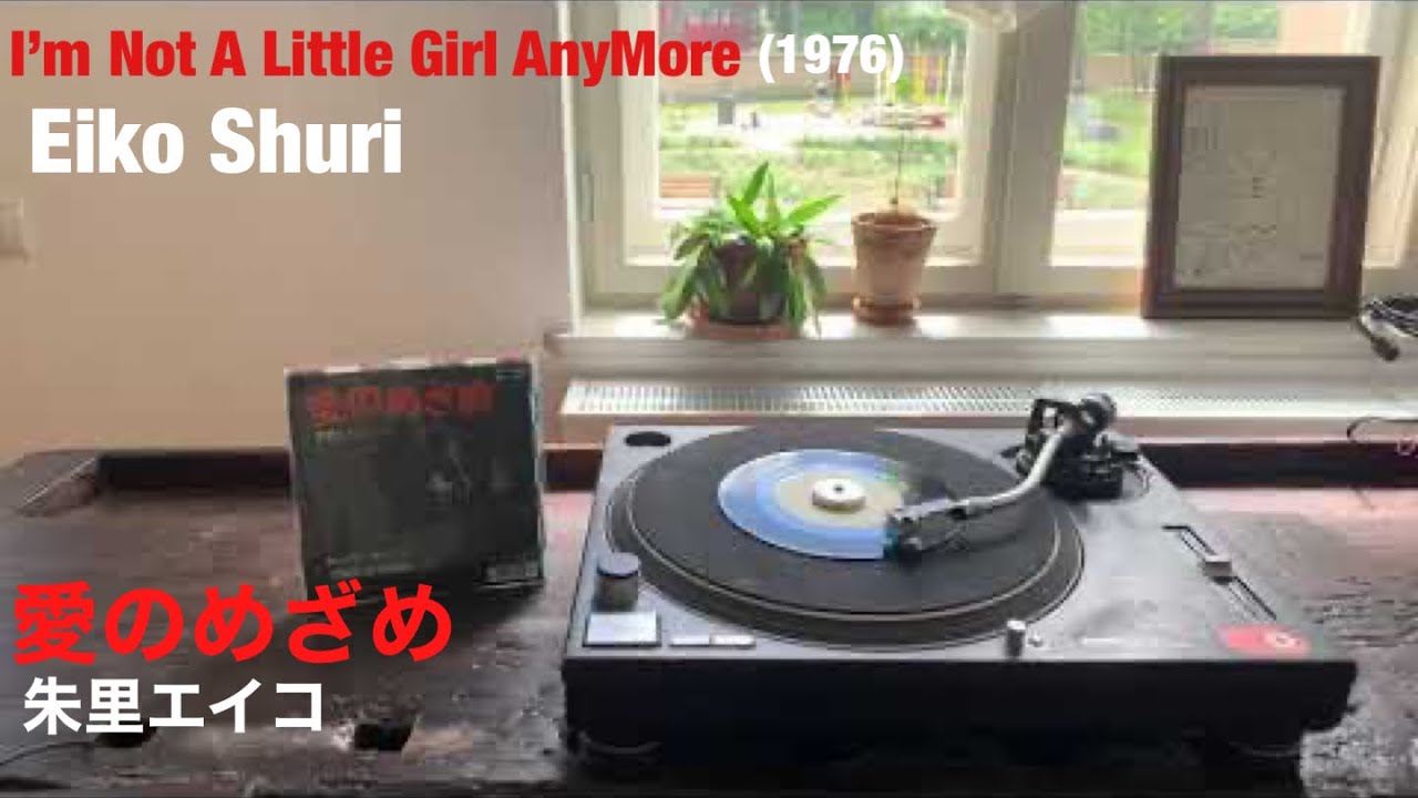 Eiko Shuri , 朱里エイコ ‎– I'm Not A Little Girl Any More , 愛の
