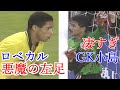 王者ブラジル戦 凄すぎるGK小島 ロベルト・カルロス 弾丸ゴール ジーニョのスーパーゴール スーパーセーブ連発 アンブロカップ 1995 日本代表 骨折