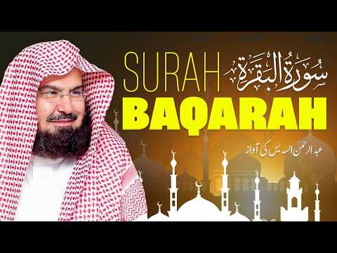 Surah Al Baqarah | سورة ٱلْبَقَرَة | Beautiful Recitation By Abdul Rahman Al Sudais