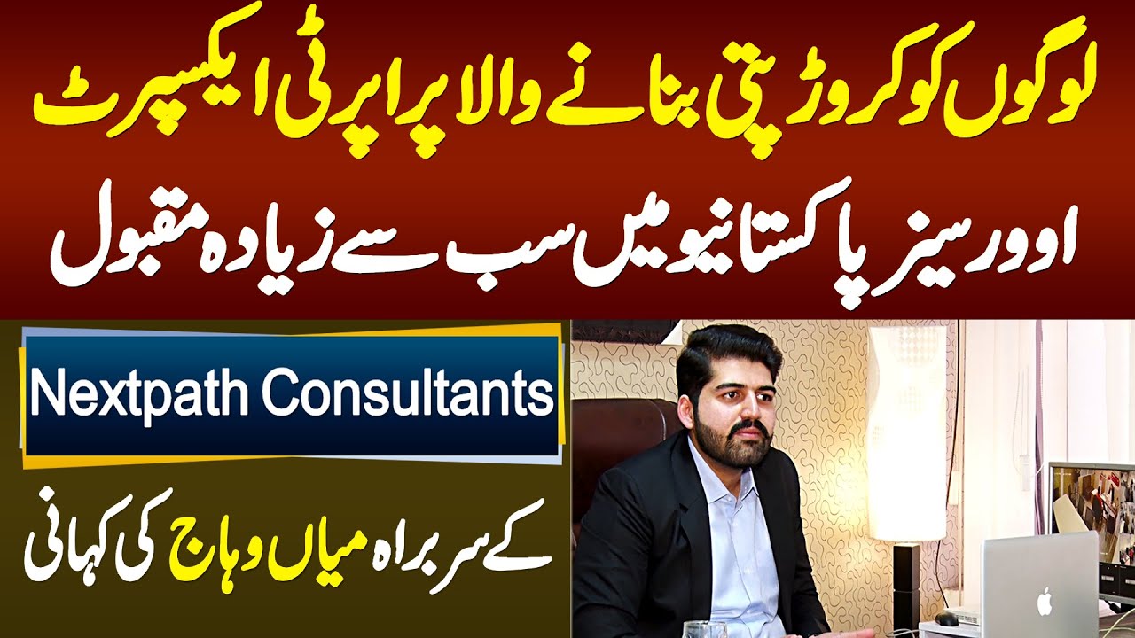 Logon Ko Crorepati Banane Wala Property Expert NextPath Ke CEO Mian Wahaj Ki Kamayabiyo Ki