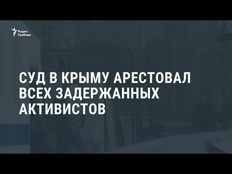 Суд в Симферополе арестовал 23 крымских татар за участие в Хизб ут-Тахрир / Новости