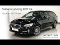 Продажа Subaru Levorg, 2017 год в Новосибирске