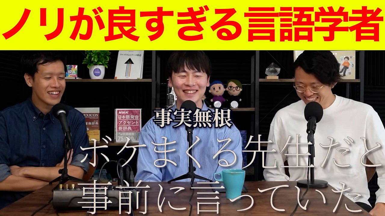ボケすぎて人気を集めている監修者・黒島先生のボケまとめ