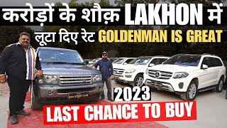 LAST CHANCE TO BUY LUXURY CARS 2023 🔥 Golden MAN ने लूटा दिया 100 Luxury CAR STOCK 🔥