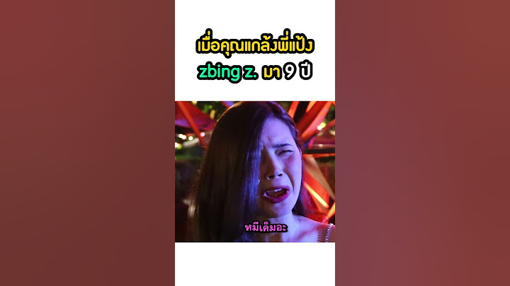 แกล้งพี่แป้ง @zbingz เยอะแล้ว พอจะเป็นคนดีก็... 🤣 #ramune #พี่แป้ง #zbingz #apt #rose #brunomars