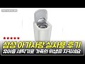 이젠 걱정 없는 세탁! 삼성전자 아가사랑 세탁기 완벽 사용법 공개