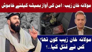 Maulana Khanzeb - Strong Voice For Peace Silenced Forever. Who Was Maulana Khanzeb? Who Killer Him