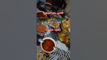 {القارئ ماهر المعيقلي} [سورة الرحمن] (تلاوة خاشعة)  #trending #اكسبلور #لايك #الرسوم #تيك_توك