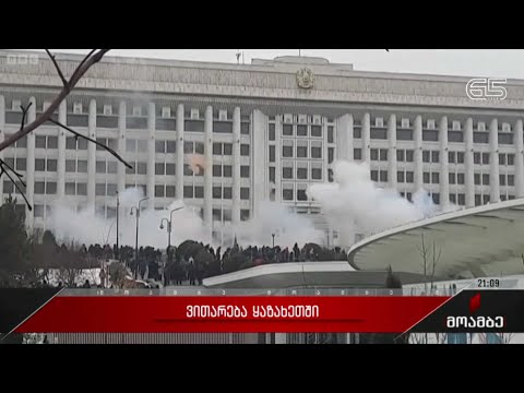 ვითარება ყაზახეთში