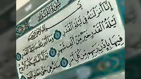 حالات واتس آب🙂ليلة القدر🌕سورة القدر🌛إنا أنزلناه في ليلة القدر🌜الشيخ عبدالرحمن السديس👆2020🌝