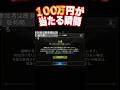 100万円が当たった人の反応【シャドバWB】【シャドウバースワールズビヨンド】【Shadowverse】#short #ゲーム