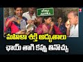 Special story on Jagtial Mahila Sangham & their innovative works | T News