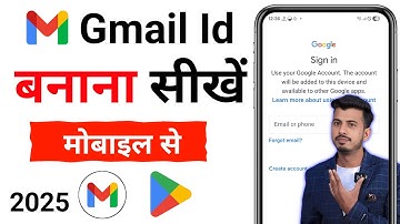 New Gmail Account Kaise Banaye | gmail id kaise banaye | how to create gmail account | email id