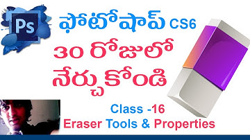 Telugu Photoshop Tutorials | Class - 16 | 🤘 | Eraser | Background Eraser | Magic Eraser Tools?