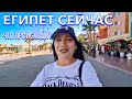 Египет 2024. НЕ СДЕРЖАЛАСЬ‼️La Rosa Waves 4*. ЧТО ПРОИСХОДИТ набережная Marina. Хургада сейчас
