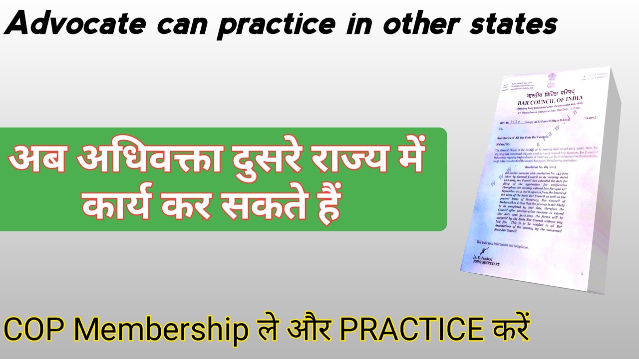 Advocate can practice in all states/practice in other state bar council