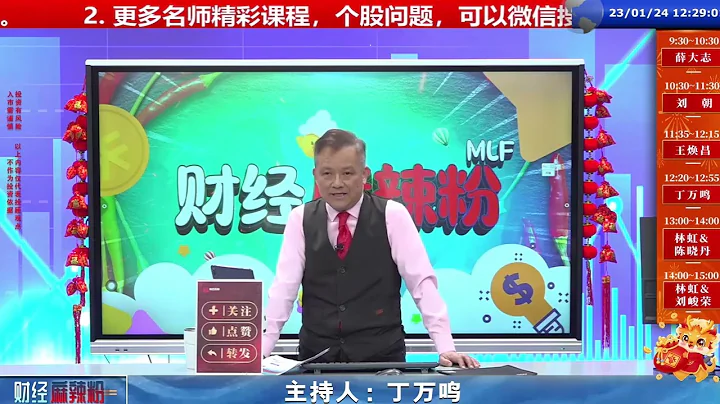 懂王身價大漲！極寒評測！ 科技貴族淪落！ 特斯拉找中國電池救命！ 睡不醒的德國！｜2024/01/24 【財經麻辣粉】【財金史記】 - 天天要聞