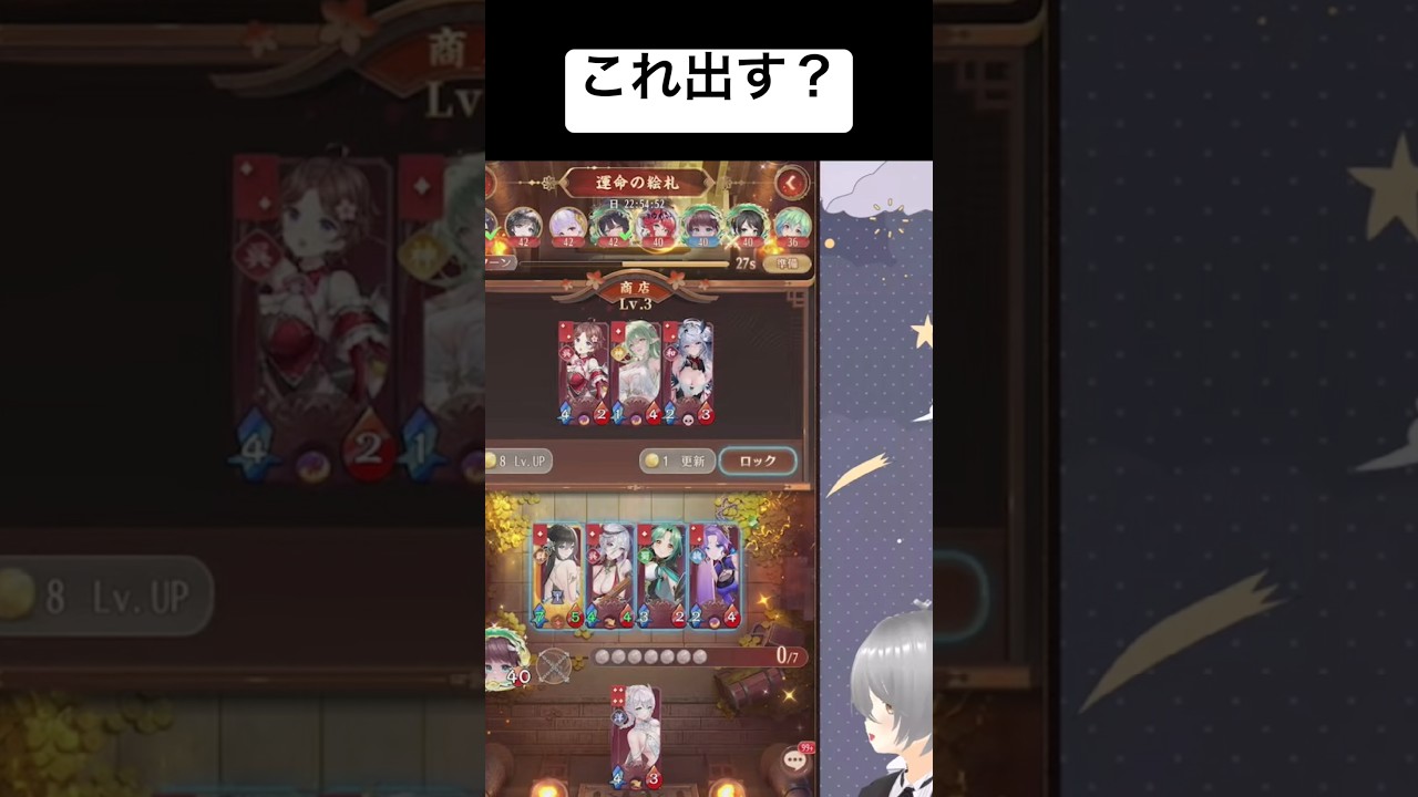 ニニアンは手札に残しておきたかったり…【放置少女】「運命の絵札」