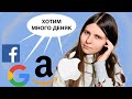 Что не так с Facebook, Google, Apple и Amazon?