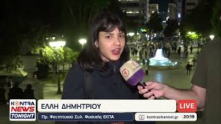 Οι φοιτητές επιστρέφουν στην πλατεία Συντάγματος το διήμερο κινητοποιήσεων 20 & 21 Οκτωβρίου 2026