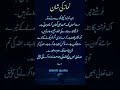 Namaz ki shan#quotes #islamicquotes #bestquotes #shortsfeed #motivation #viralshort #youtubeshorts