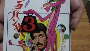 【映画チラシ】　ピンク・パンサー3