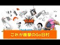 【バナナムーンGOLD神回】*爆笑* ついに日村がウンチョコる!!Go!皆川がゲストに登場【作業用】