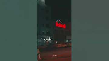 دايما في بالي محمد فؤاد حالات واتس اب ستوري انستا 