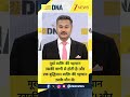 Shorts: मूर्ख व्यक्ति की पहचान उसकी वाणी से होती है और बुद्धिमान व्यक्ति..। Sandesh। Reel। Zee News