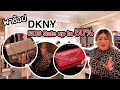 เฟียร์ซพาช้อป DKNY ลดสูงสุด 50% ของแน่นฟินฉ่ำ ลดหนักมากแม่!!