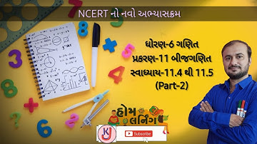 ધોરણ-6 ગણિત  પ્રકરણ-11 બીજગણિત  સ્વાધ્યાય-11.4 થી 11.5 ના દાખલાઓની  સમજૂતી