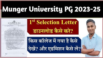 Munger University PG Session 2023-25 1st Merit List