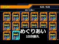 めぐりあい(エンドレスver) 10分耐久【ガンダムvsZガンダム コレクション】