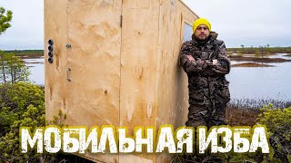 АВТОНОМНАЯ МОБИЛЬНАЯ ИЗБА | КАК У ЛЕСНЫХ, ТОЛЬКО ЛУЧШЕ