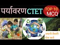 CTET EVS पर्यावरण अध्ययन | Most Important Questions with Answer | CTET 2026 Preparation #ctet