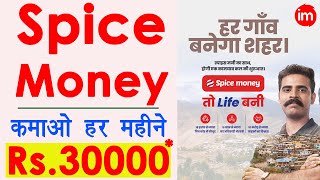 Spice Money Services & Commission 2021 - spice money id kaise banaye | spice money registration screenshot 5