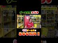 【切り抜き】ゲーム芸人フジタ「年間ゲーム代800万円！」 #shorts #ファミコン #ゲームダイバー #レトロゲーム ＃ザ・ノンフィクション