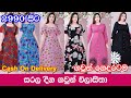 New Long Frock Design Sri Lanka | Simple Frock Design | Long Frocks for Girls | Latest Frock Designs