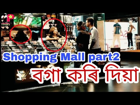 shopping-mall-prank-part-2-||-funny-video-||-prank-in-assam||-guwahati-prank-star